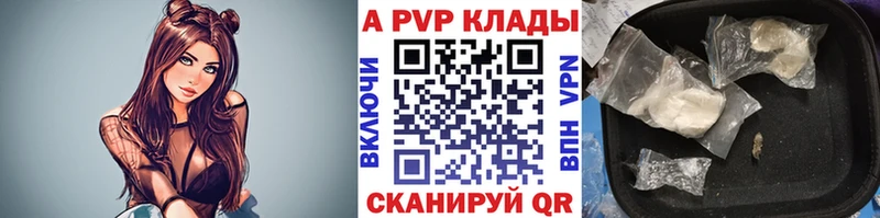 mega ТОР  Оха  APVP кристаллы 
