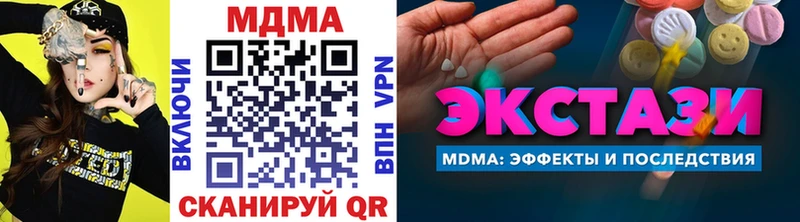 MDMA кристаллы  Оха 