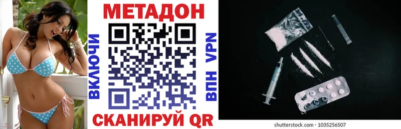 МЕТАДОН methadone  Оха 